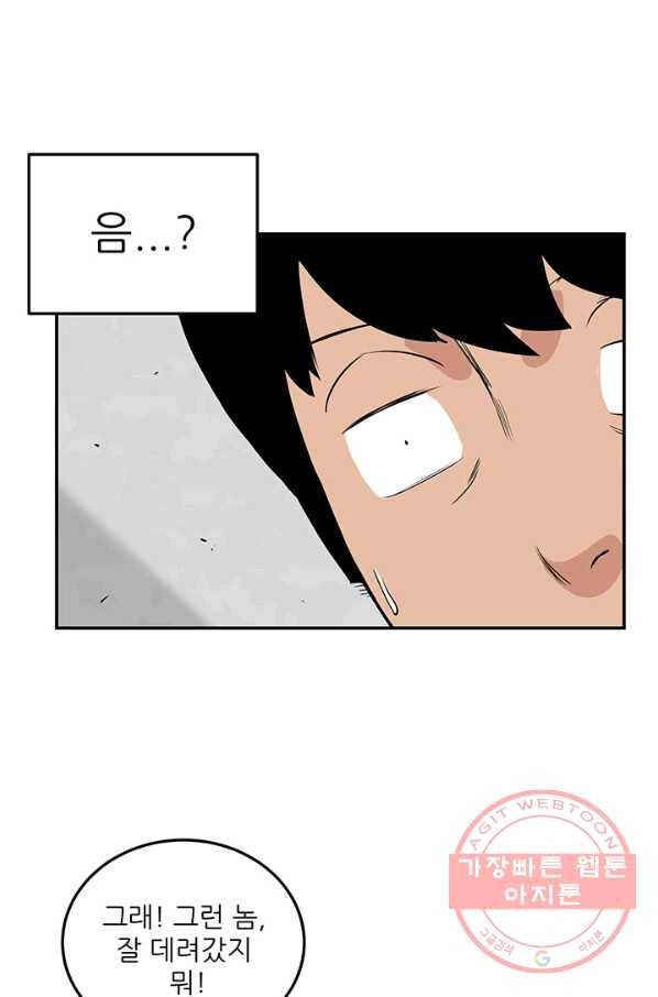 내가 죽이기로 했다 세 번째 조건 5