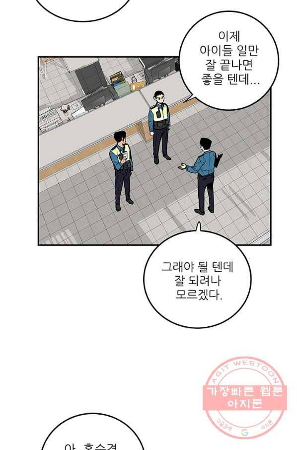 내가 죽이기로 했다 세 번째 조건 6