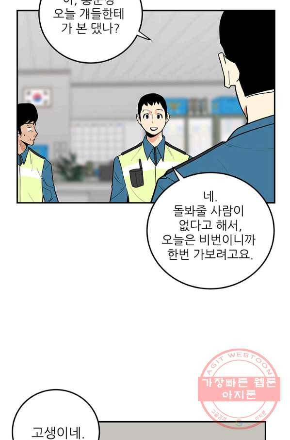 내가 죽이기로 했다 세 번째 조건 7