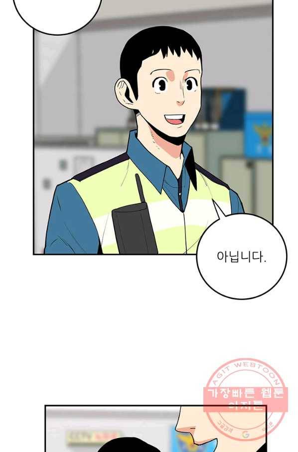 내가 죽이기로 했다 세 번째 조건 8