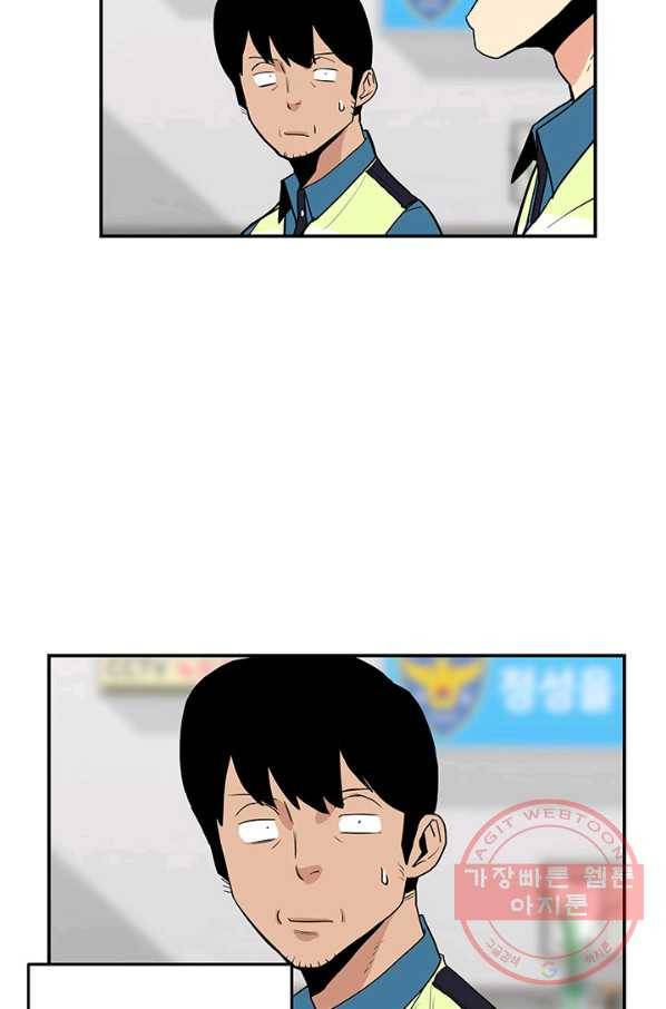 내가 죽이기로 했다 세 번째 조건 9
