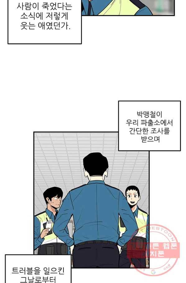 내가 죽이기로 했다 세 번째 조건 10