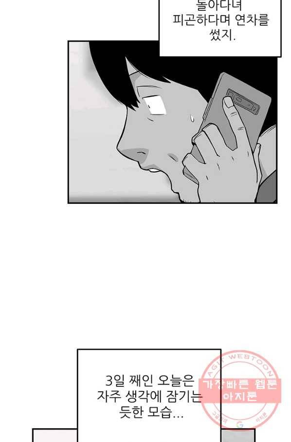 내가 죽이기로 했다 세 번째 조건 13