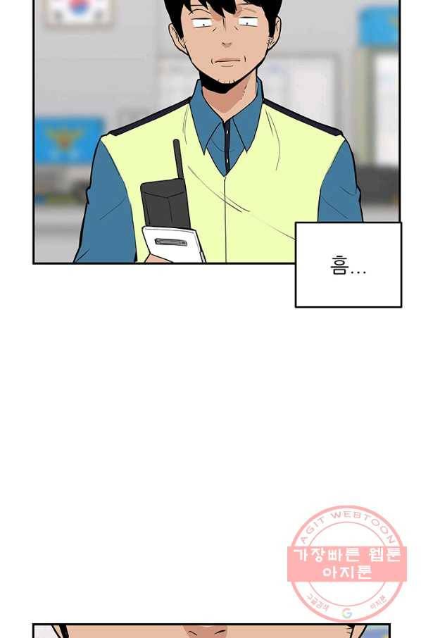 내가 죽이기로 했다 세 번째 조건 15