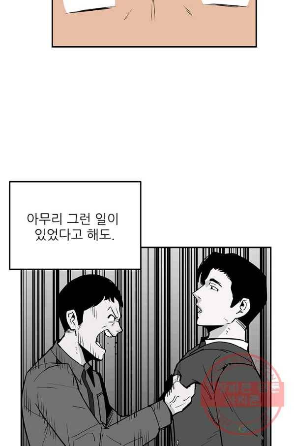 내가 죽이기로 했다 세 번째 조건 17