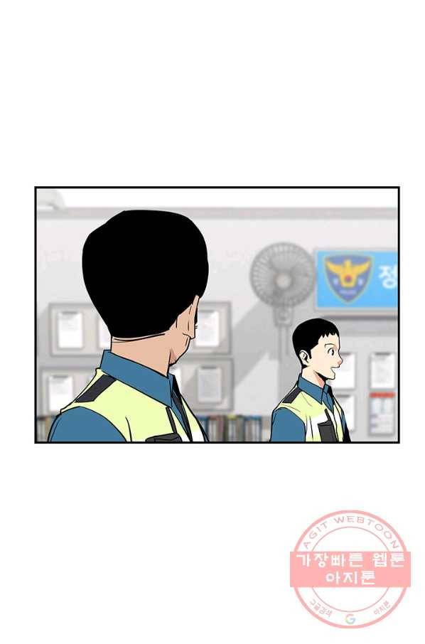 내가 죽이기로 했다 세 번째 조건 19