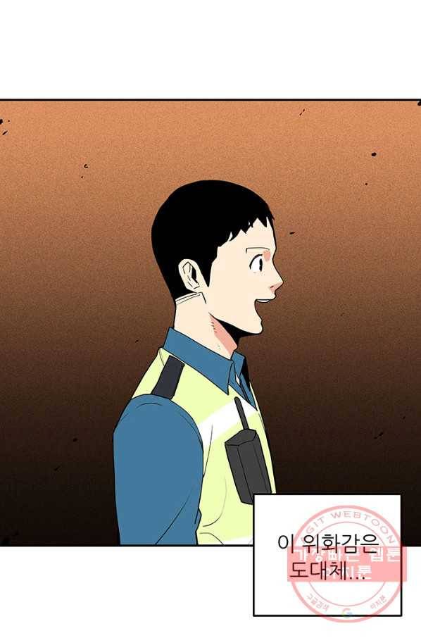 내가 죽이기로 했다 세 번째 조건 20