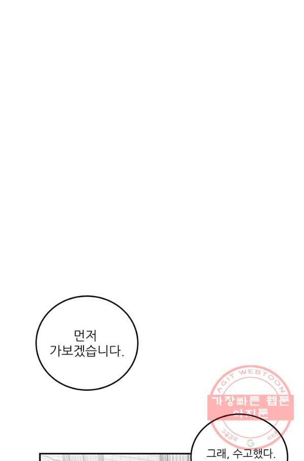 내가 죽이기로 했다 세 번째 조건 21