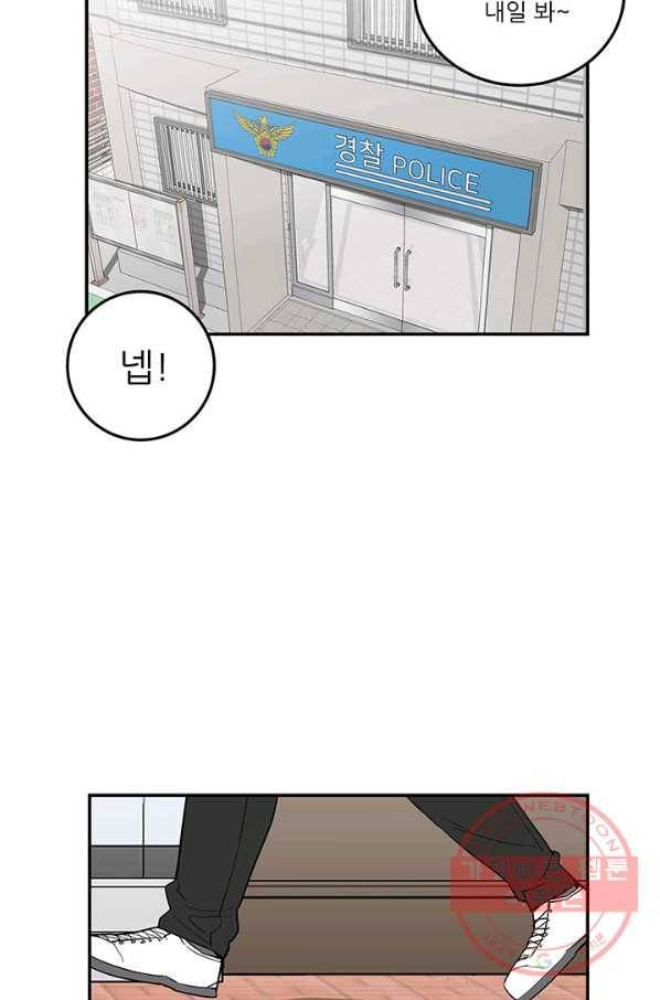 내가 죽이기로 했다 세 번째 조건 22