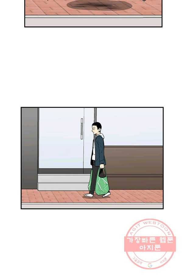 내가 죽이기로 했다 세 번째 조건 23