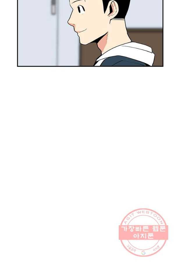 내가 죽이기로 했다 세 번째 조건 25