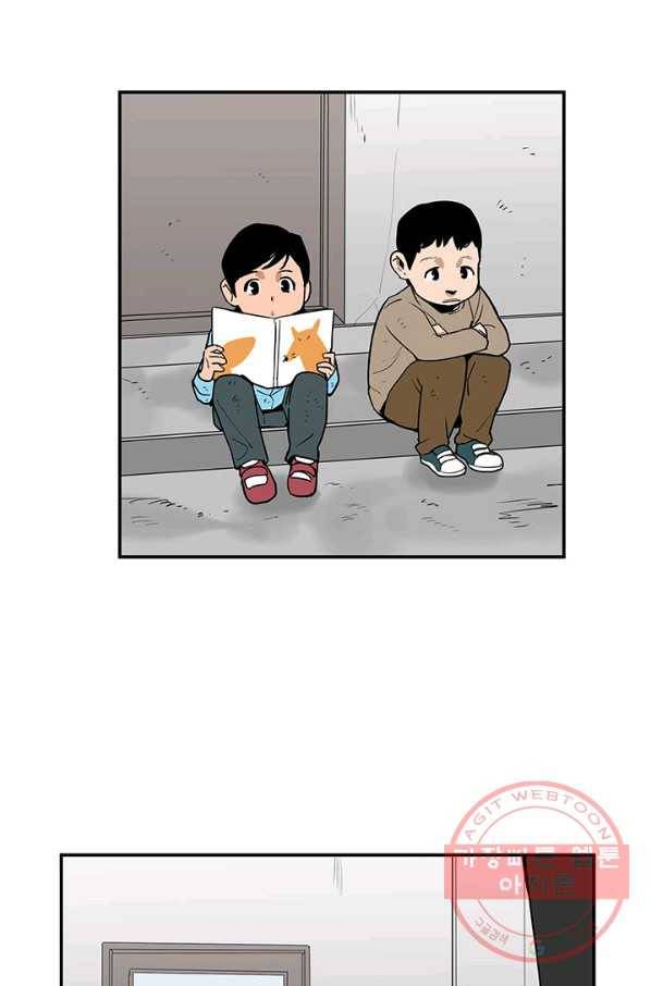 내가 죽이기로 했다 세 번째 조건 26