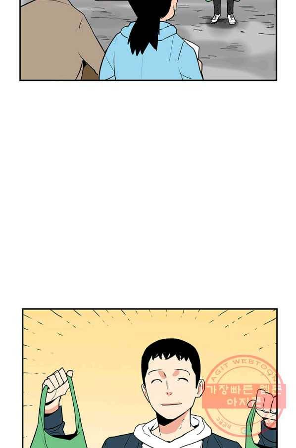 내가 죽이기로 했다 세 번째 조건 28