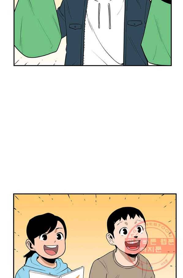 내가 죽이기로 했다 세 번째 조건 29