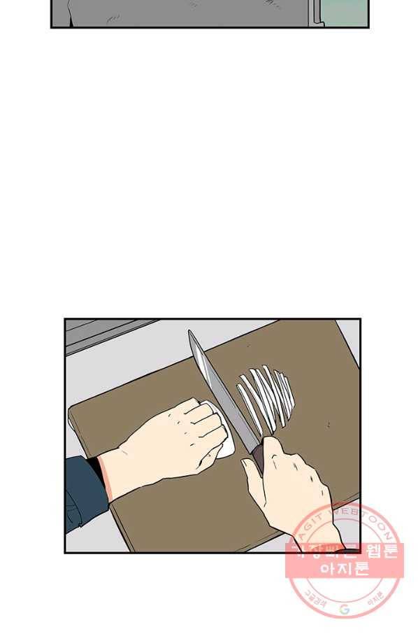 내가 죽이기로 했다 세 번째 조건 31