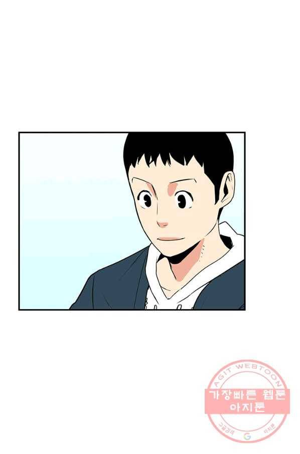 내가 죽이기로 했다 세 번째 조건 32
