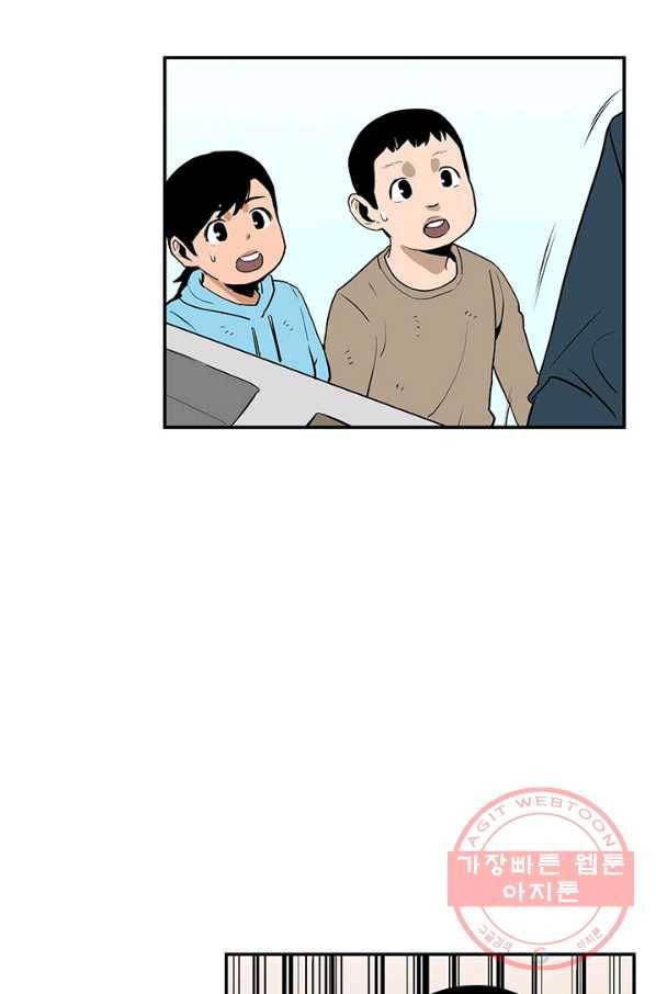 내가 죽이기로 했다 세 번째 조건 33