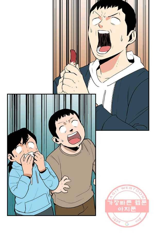 내가 죽이기로 했다 세 번째 조건 34