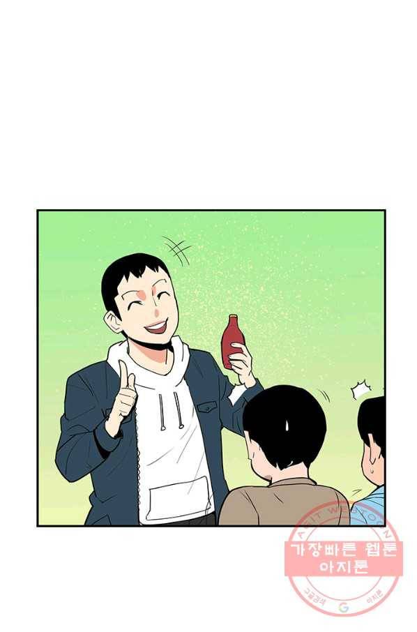 내가 죽이기로 했다 세 번째 조건 35