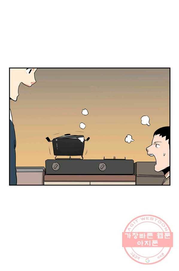 내가 죽이기로 했다 세 번째 조건 36