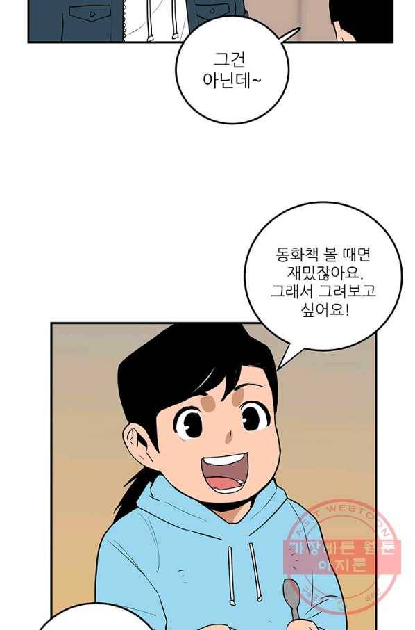 내가 죽이기로 했다 세 번째 조건 40