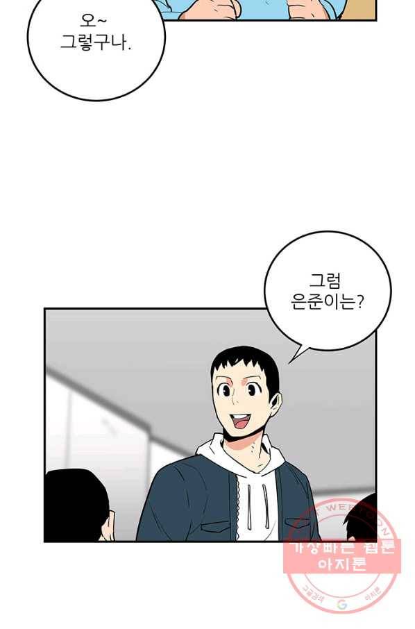내가 죽이기로 했다 세 번째 조건 41