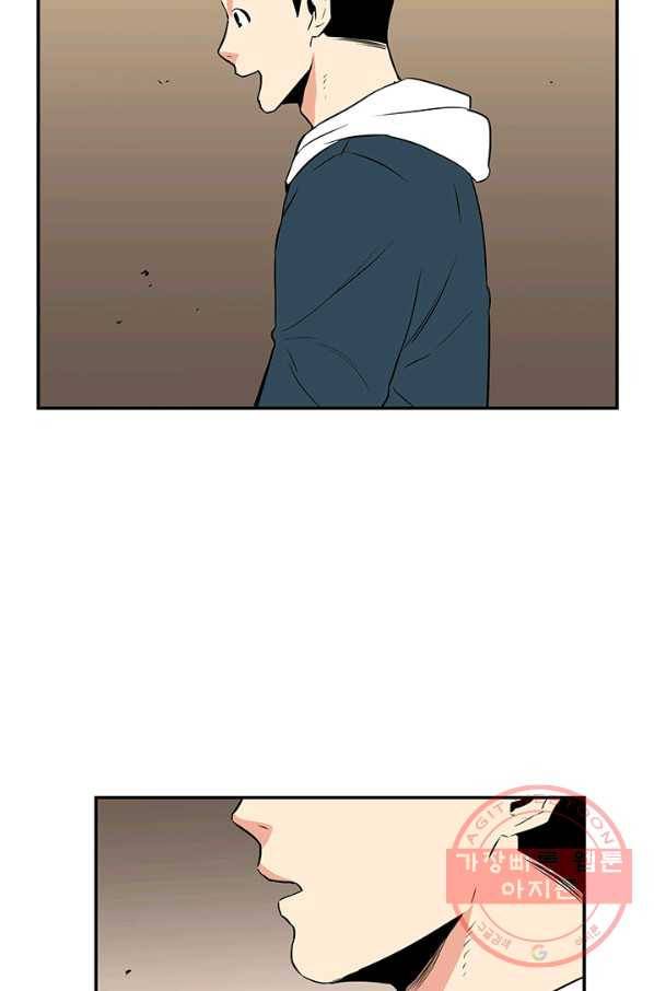 내가 죽이기로 했다 세 번째 조건 46