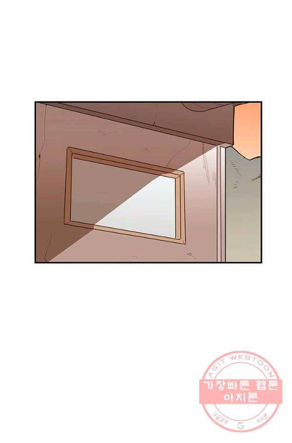내가 죽이기로 했다 세 번째 조건 49