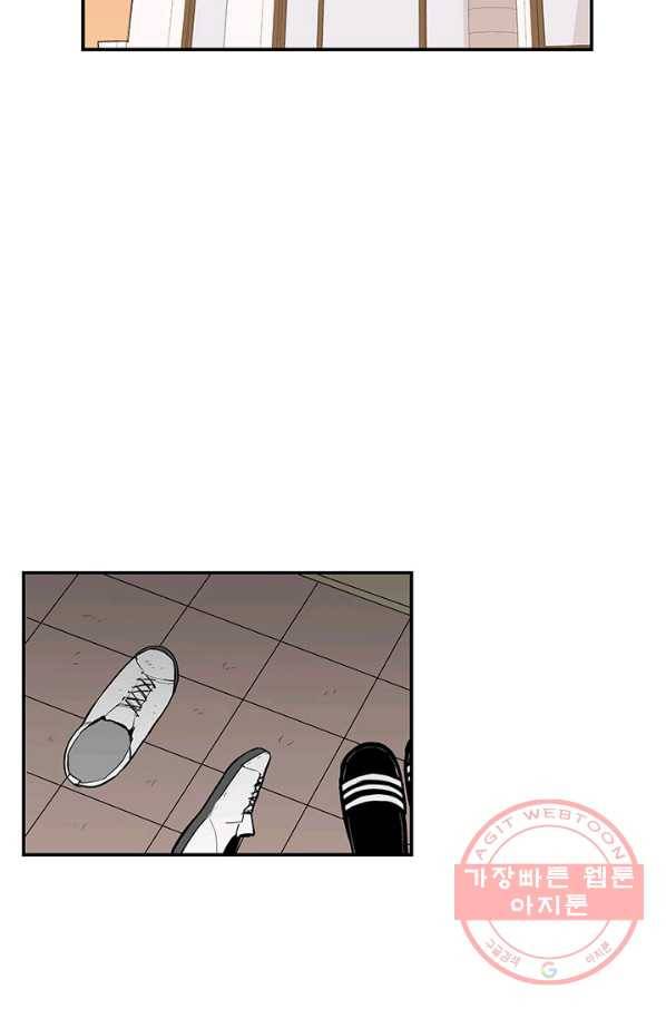 내가 죽이기로 했다 세 번째 조건 53