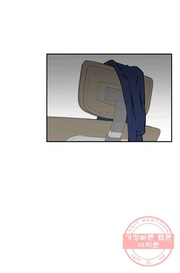 내가 죽이기로 했다 세 번째 조건 54