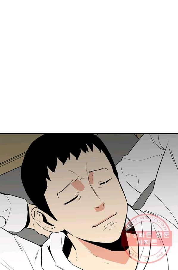 내가 죽이기로 했다 세 번째 조건 57