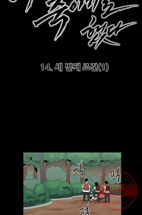 내가 죽이기로 했다 세 번째 조건 59