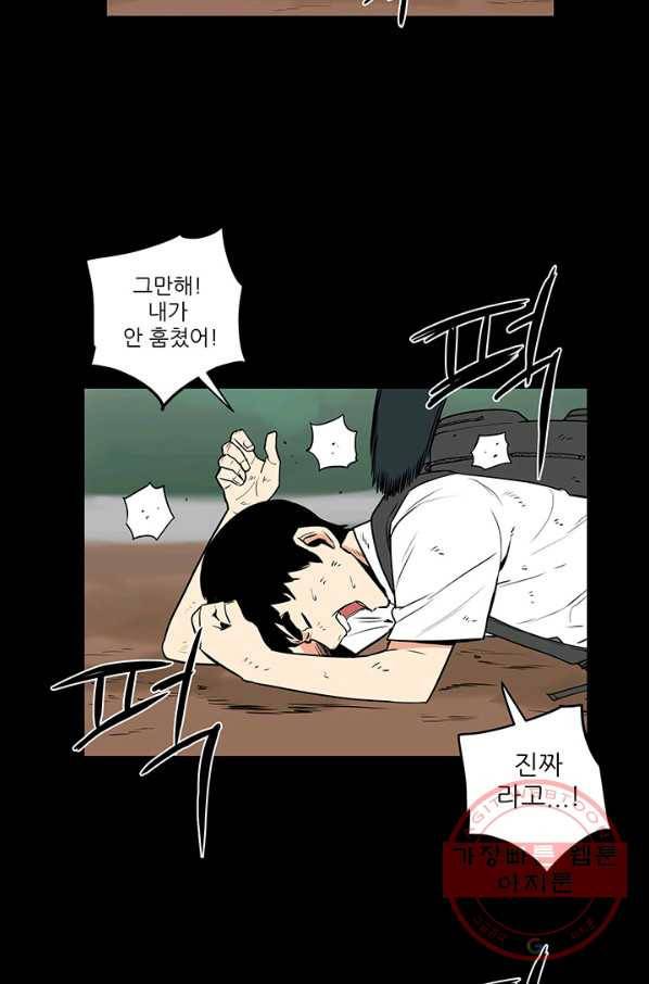 내가 죽이기로 했다 세 번째 조건 60