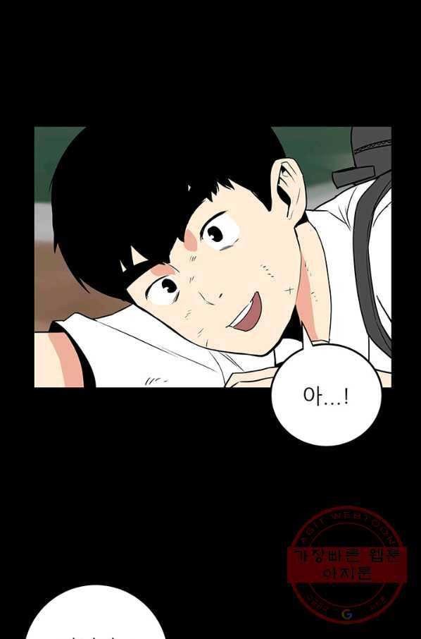 내가 죽이기로 했다 세 번째 조건 67
