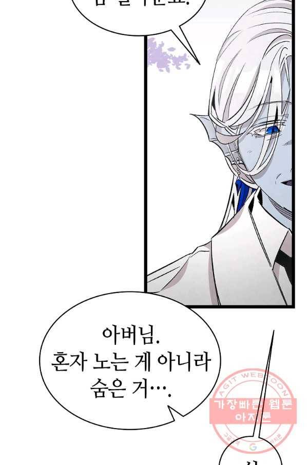 환골탈태 135화 6