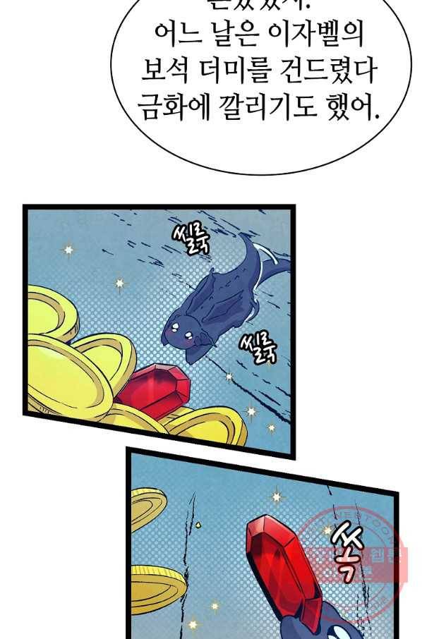 환골탈태 135화 10