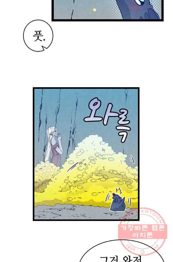 환골탈태 135화 11