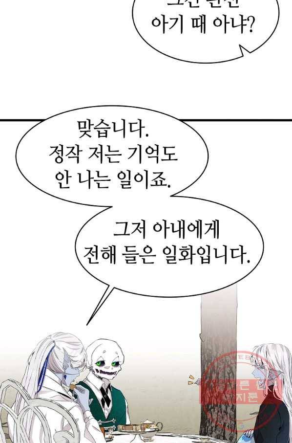 환골탈태 135화 12