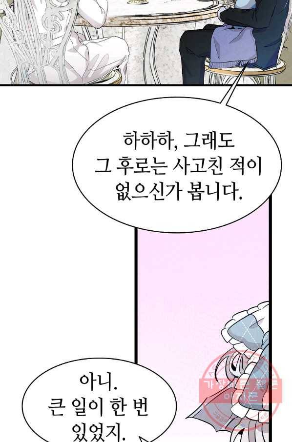 환골탈태 135화 13
