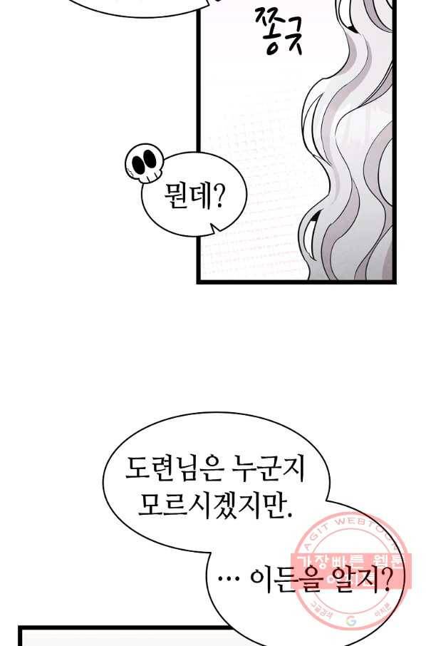 환골탈태 135화 14