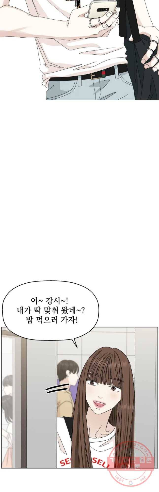 뱀파이어님의 대리식사 65화  숨바꼭질 7