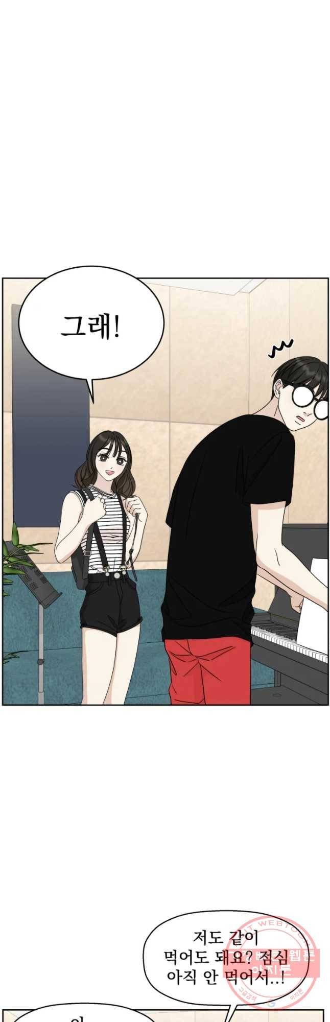 뱀파이어님의 대리식사 65화  숨바꼭질 8