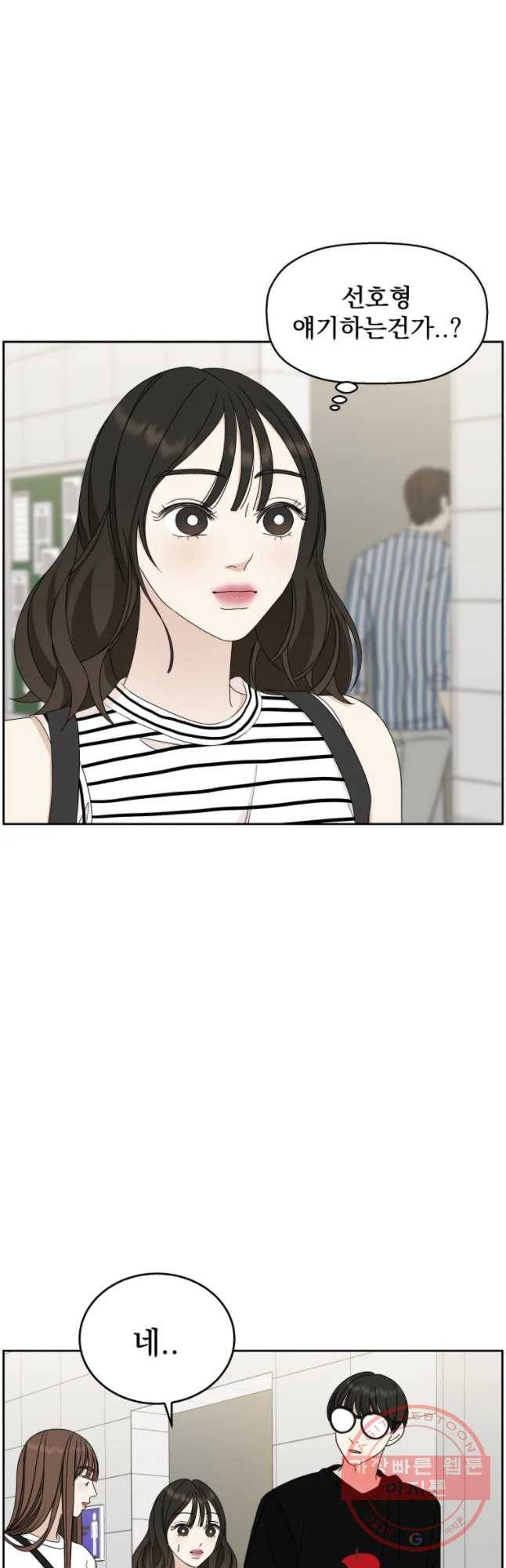 뱀파이어님의 대리식사 65화  숨바꼭질 10