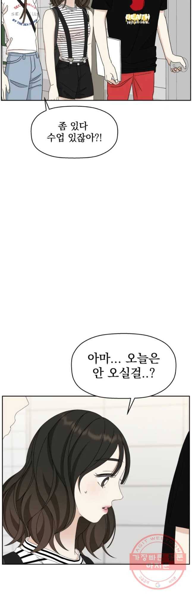 뱀파이어님의 대리식사 65화  숨바꼭질 11