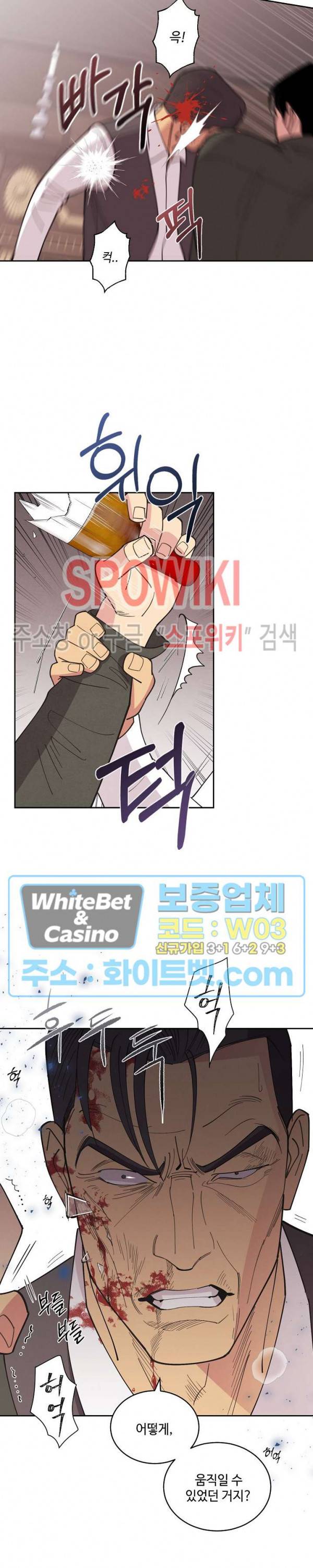 디어 벤자민(Dear Benjamin) 44화 3