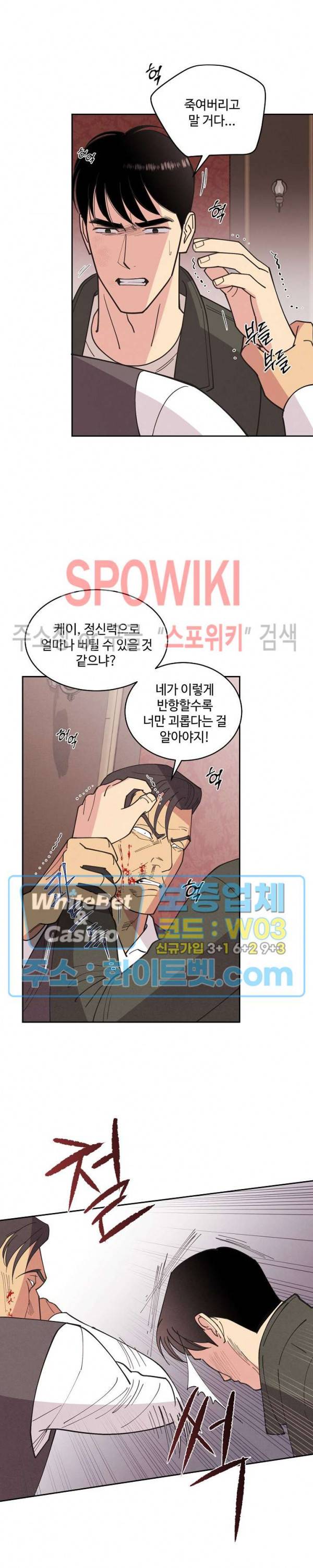 디어 벤자민(Dear Benjamin) 44화 4