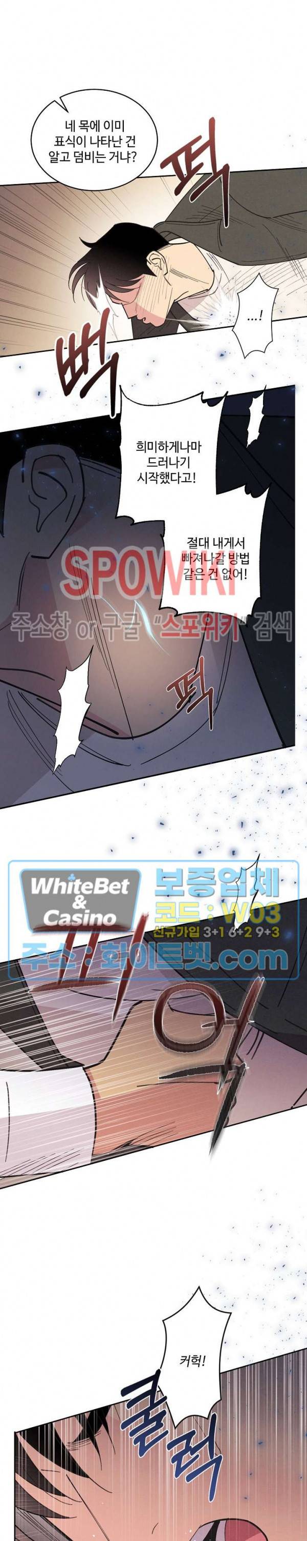 디어 벤자민(Dear Benjamin) 44화 5
