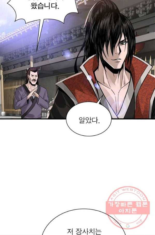 빌런으로 이직하다 13화 3