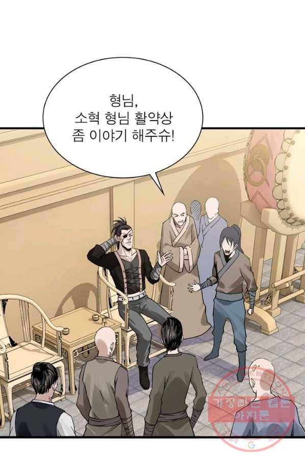 빌런으로 이직하다 13화 6