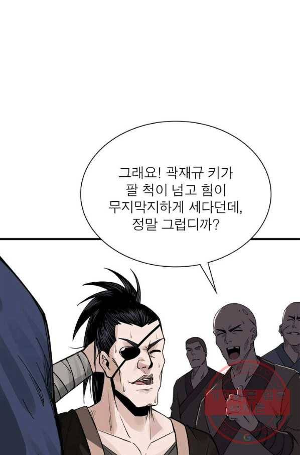 빌런으로 이직하다 13화 7